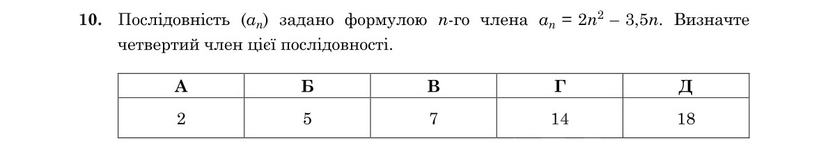 Завдання 10