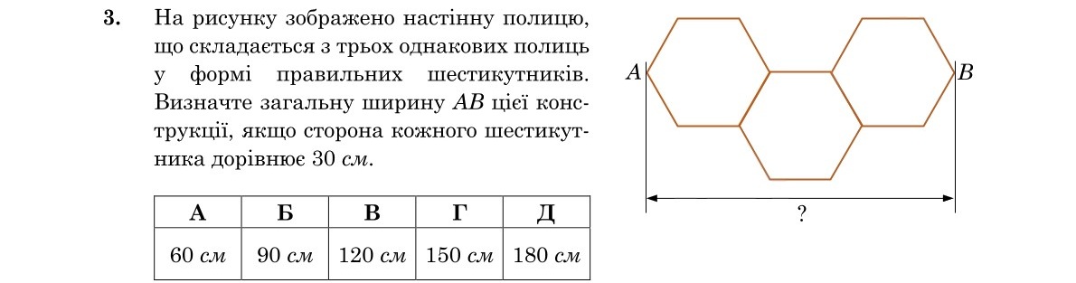 Завдання 3