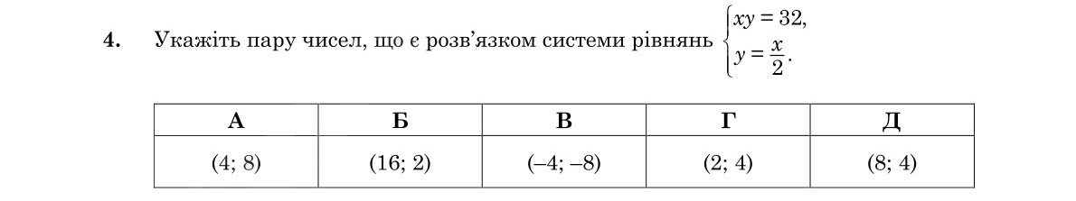 Завдання 4