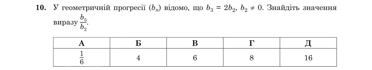 Завдання 10
