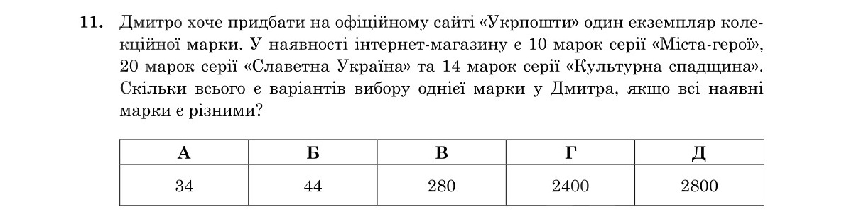 Завдання 11