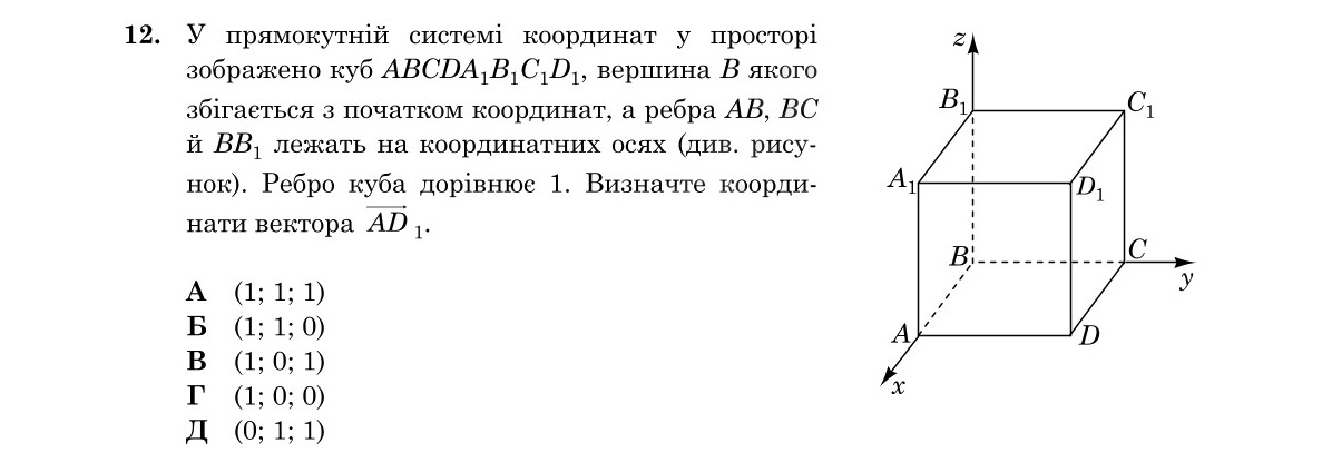 Завдання 12