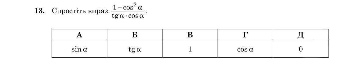 Завдання 13