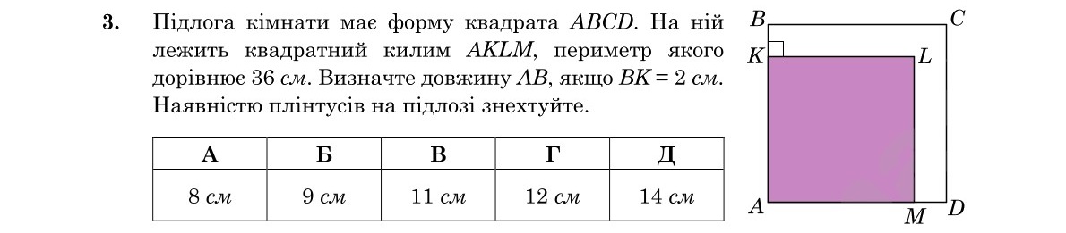 Завдання 3