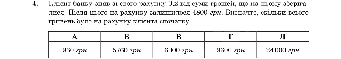 Завдання 4