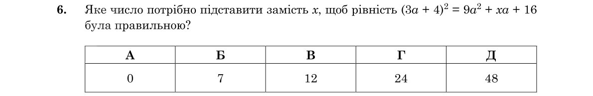 Завдання 6