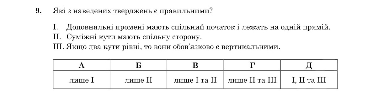 Завдання 9