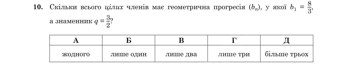 Завдання 10