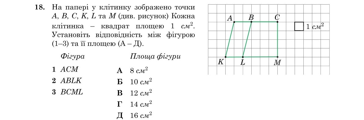 Завдання 18