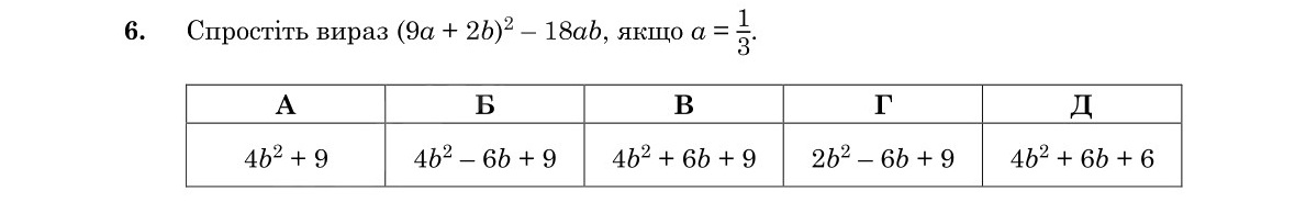 Завдання 6