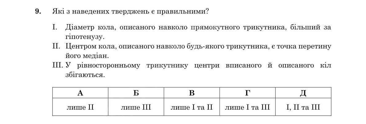 Завдання 9