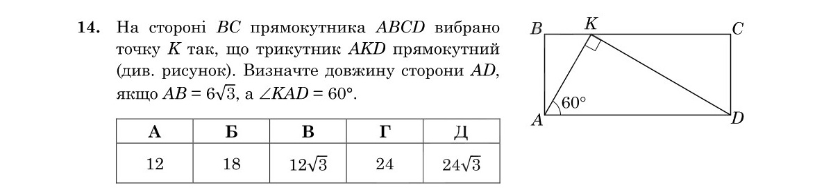 Завдання 14