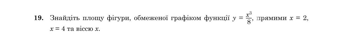 Завдання 19