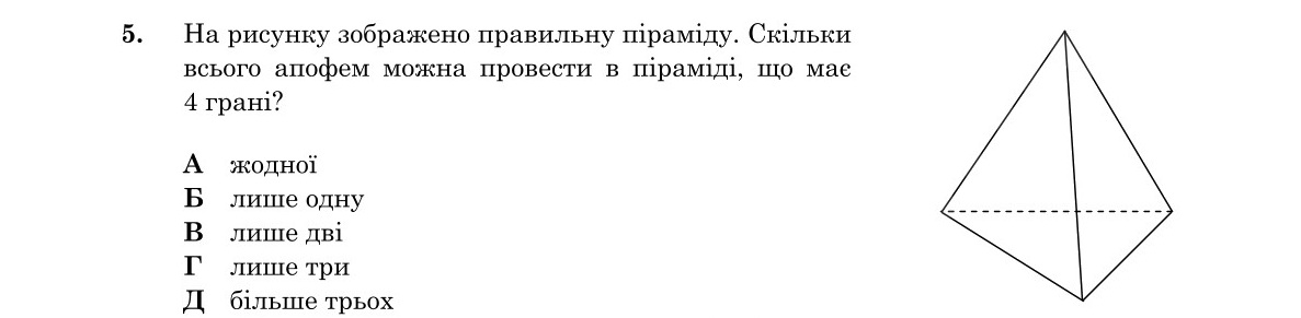 Завдання 5