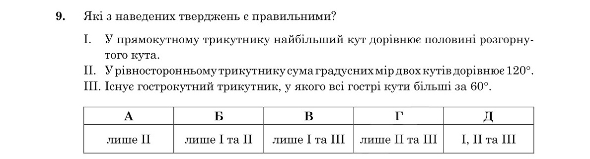 Завдання 9