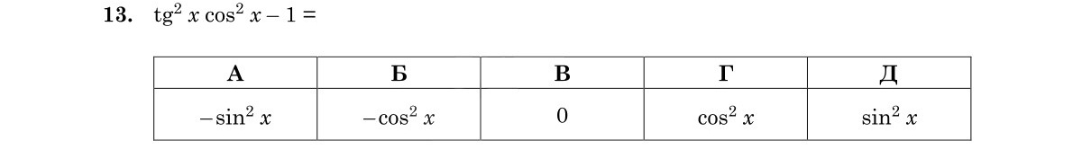 Завдання 13