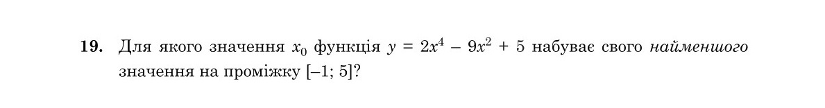 Завдання 19