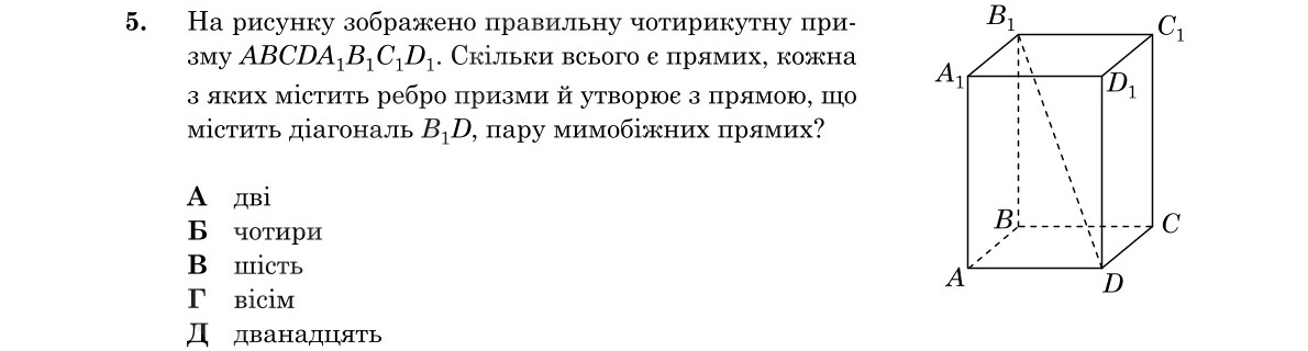 Завдання 5