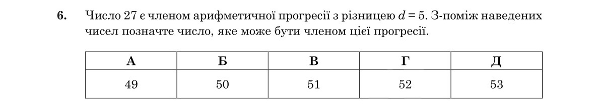 Завдання 6