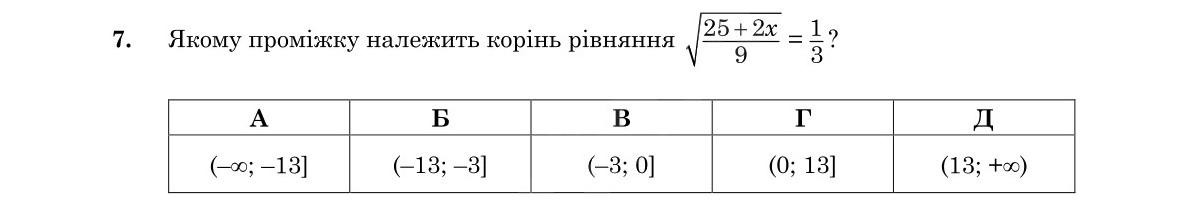 Завдання 7