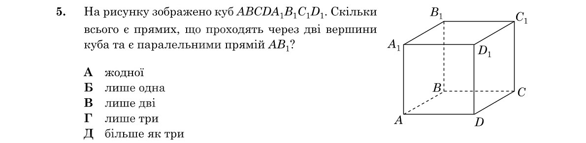 Завдання 5