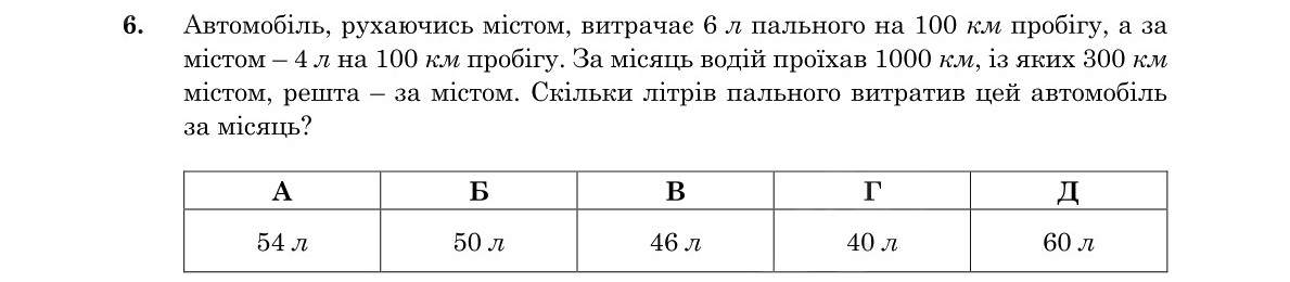 Завдання 6