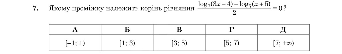 Завдання 7