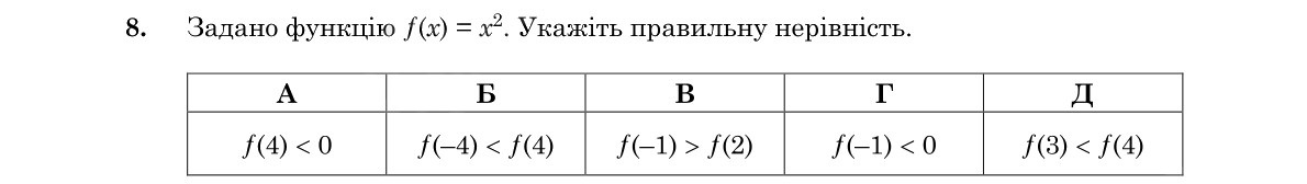 Завдання 8