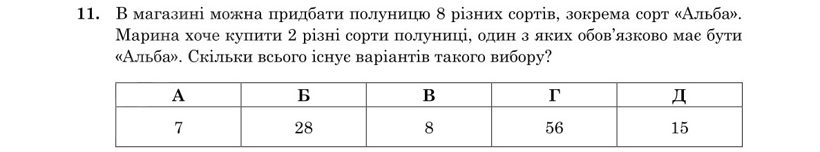 Завдання 11