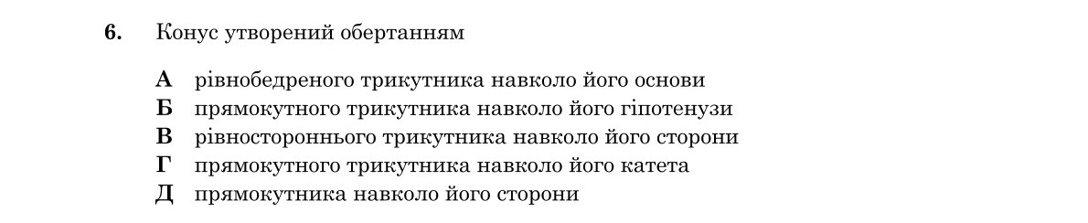 Завдання 6