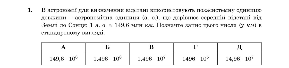 Завдання 1