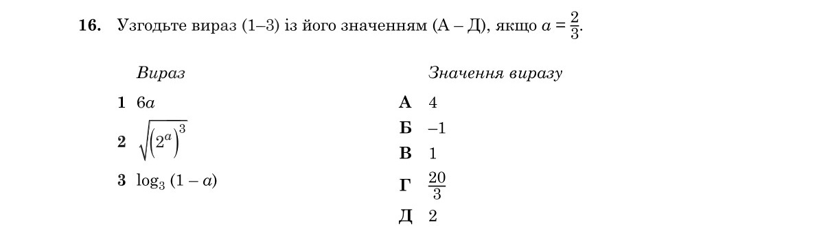 Завдання 16