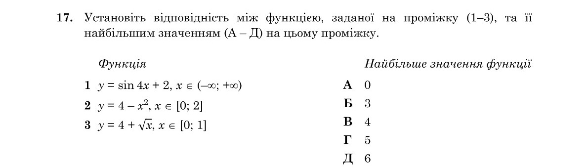 Завдання 17