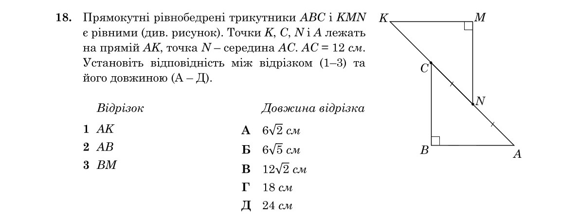 Завдання 18