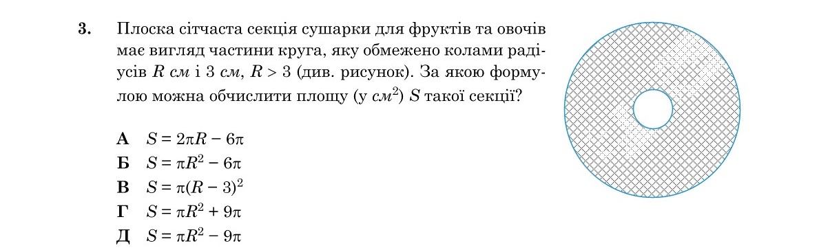Завдання 3