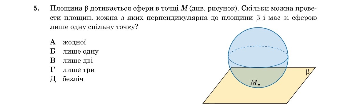 Завдання 5