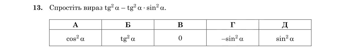 Завдання 13