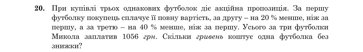 Завдання 20