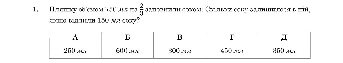 Завдання 1