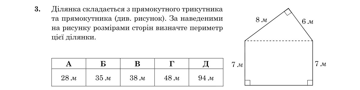 Завдання 3