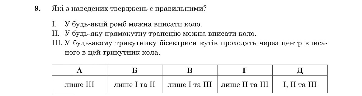 Завдання 9
