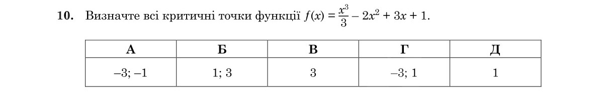 Завдання 10