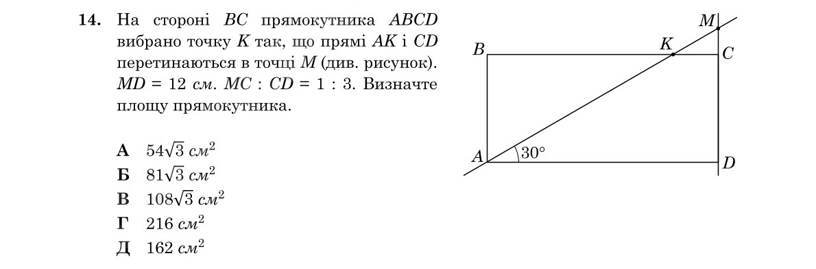 Завдання 14