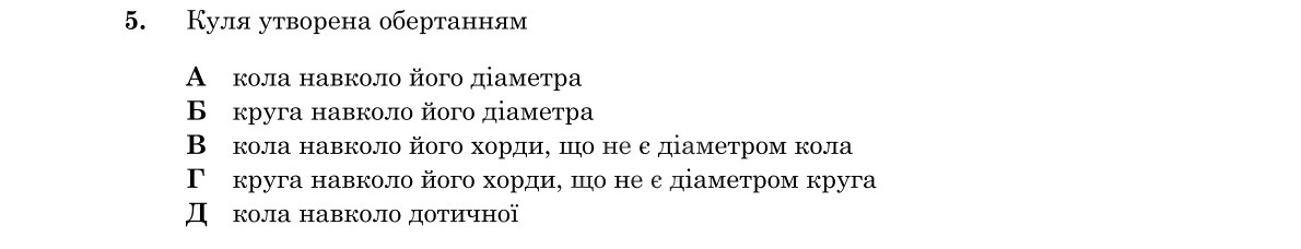 Завдання 5