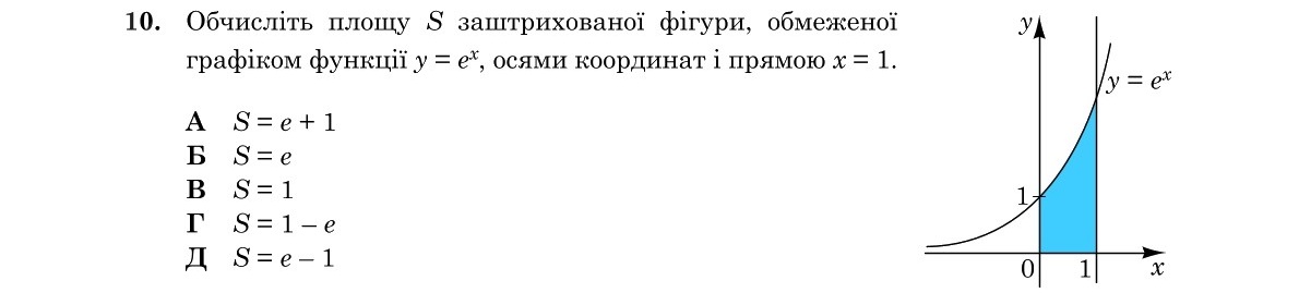 Завдання 10